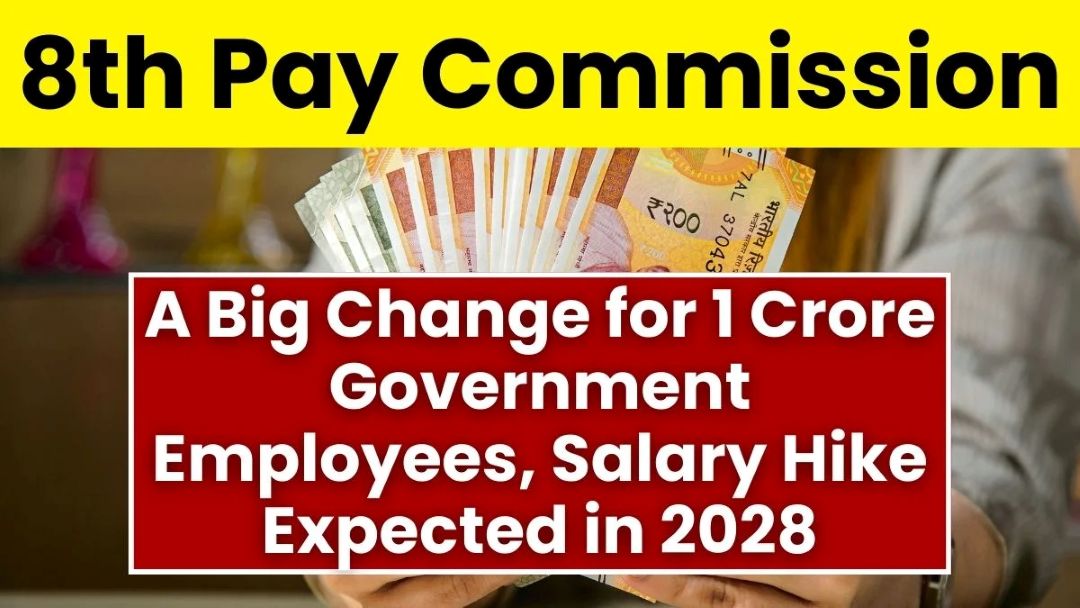 8th Pay Commission:8वें वेतन आयोग को लेकर सरकारी कर्मचारियों के बीच काफी चर्चा रहती है। 2026 से 8वां वेतन आयोग लागू हो सकता है