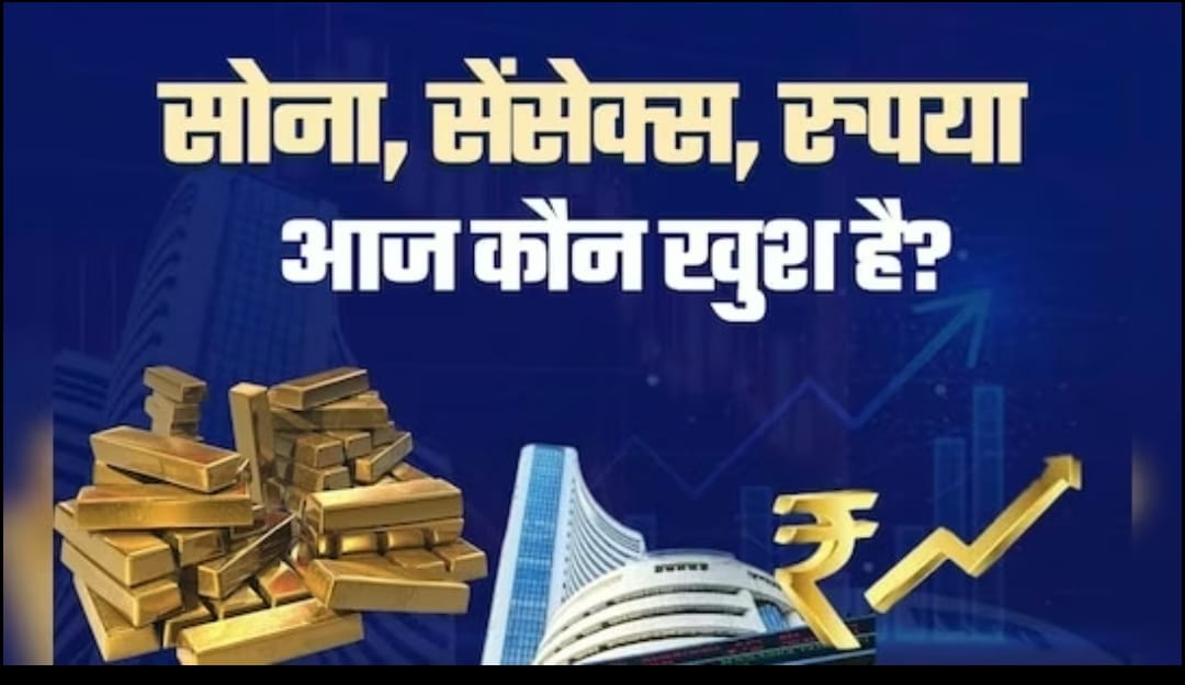 Gold Rate taday: शेयर बाजार में भारी गिरावट देखने को मिली , गोल्ड ने तोड़े दिए सारे रिकॉर्ड- इतिहास में पहली बार.
