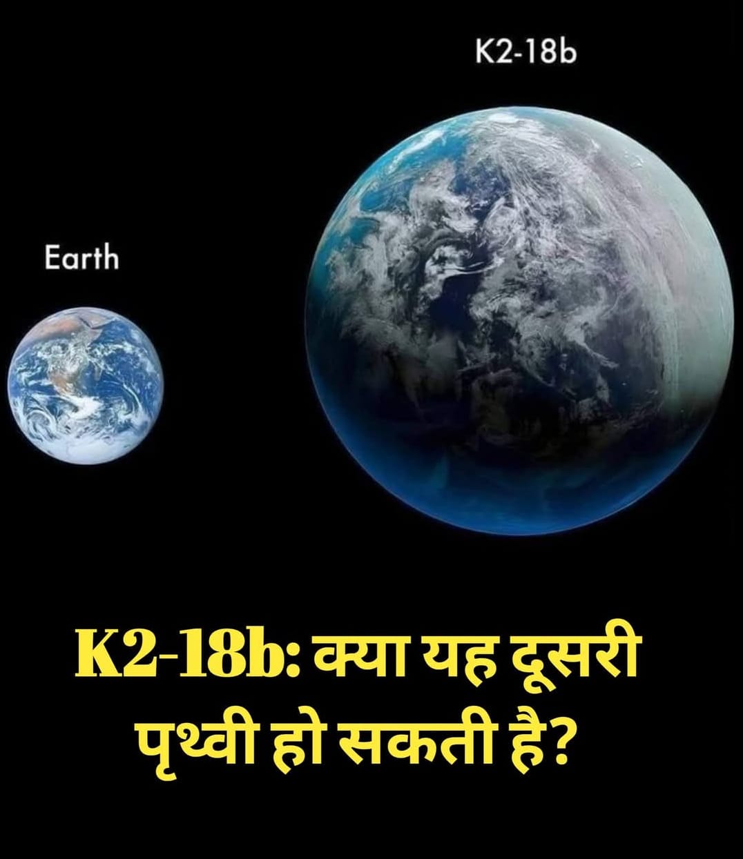 K2-18b: क्या यह दूसरी Earth हो सकती है? जानें सबकुछ……